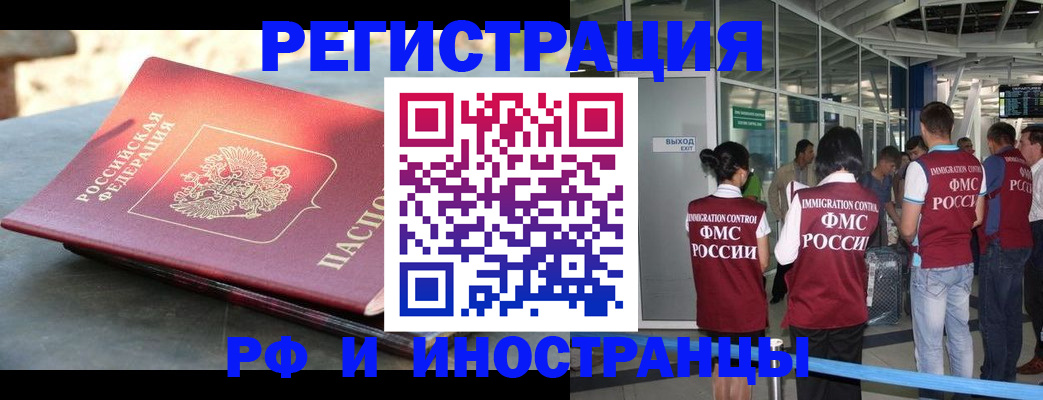 временная регистрация 2025 в Нижнеудинске