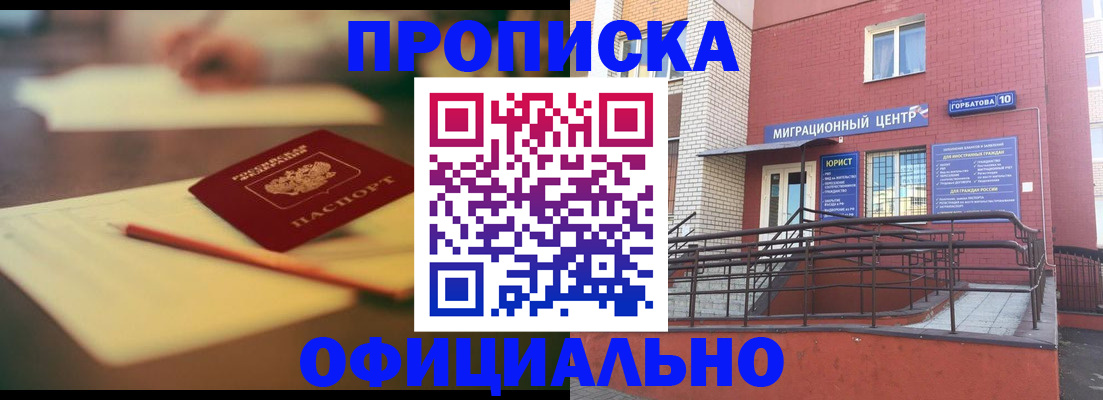 временная регистрация для всех в Нижнеудинске