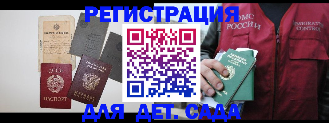 прописка от собственника в Нижнеудинске