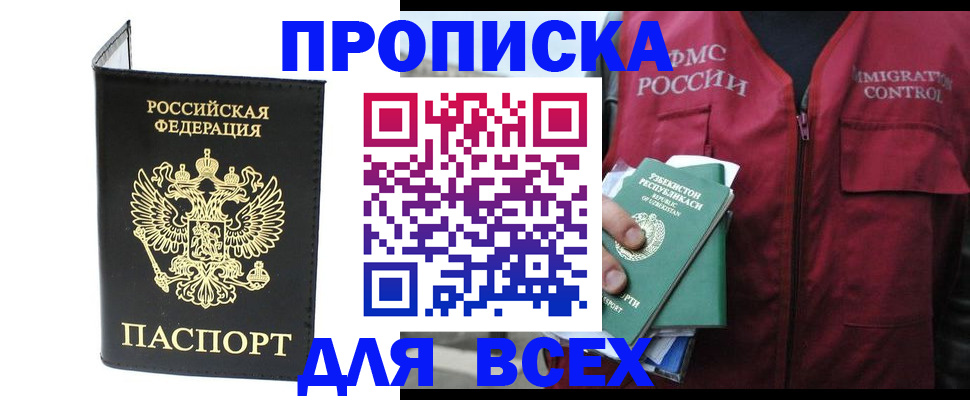 прописка иностранных граждан в Нижнеудинске
