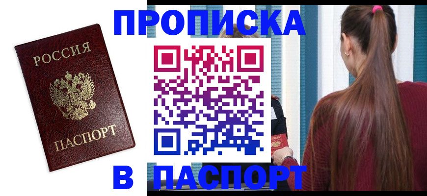 где прописаться в Нижнеудинске